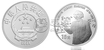 世界文化名人第2组银币  图文介绍及具体的价格