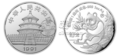 1991年熊猫银币   图片介绍及回收价格