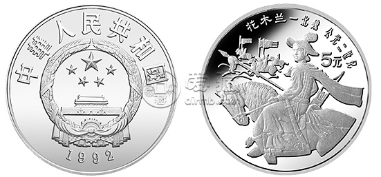 中国杰出历史人物银币第9组   图文解析及价格较新