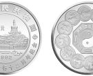 生肖币发行12周年银币    图片介绍  具体的价格是多少