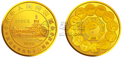 生肖币发行12周年金币   具体能值多少钱