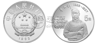 中国杰出历史人物第10组银币   22克银币套装价格