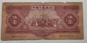 紅五元紙幣收藏價格表  單張值多少錢