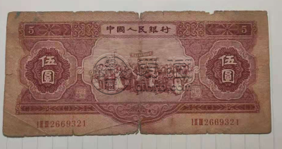 红五元纸币收藏价格表  单张值多少钱