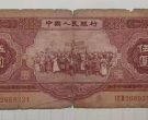 红五元纸币收藏价格表  单张值多少钱