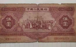 紅五元紙幣收藏價格表  單張值多少錢