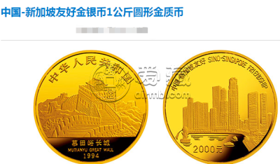 新加坡友好金币价格图片 真实回收的价格