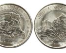 1995年抗日战争和反法西斯战争胜利50周年流通纪念币
