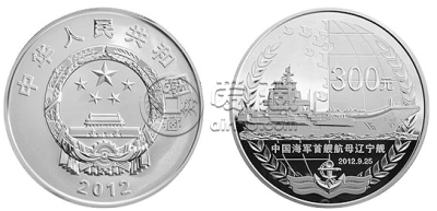 航母辽宁舰金银币1公斤银币   具体的回收价格多少