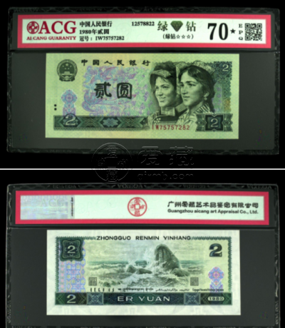 1980年贰圆价格   一张80年2元价格竟然涨了100倍
