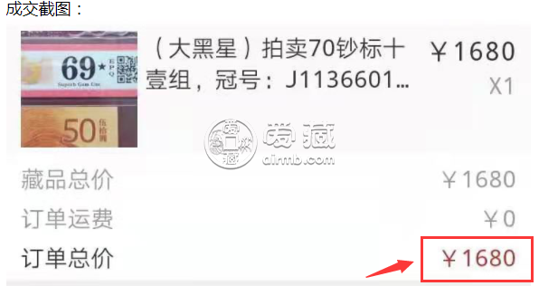 70周年紀念鈔值多少錢   價格突破歷史最新高