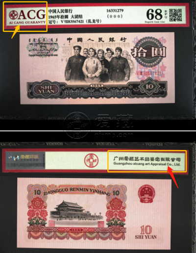 大团结拾圆现在值多少钱  成交价2400元溢价14倍