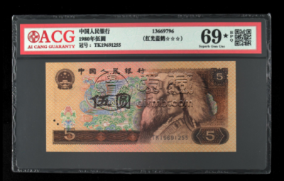 1980年伍圆市场价格   以588元的高价成功逆袭