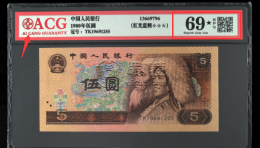 1980年伍圓市場價格   以588元的高價成功逆襲