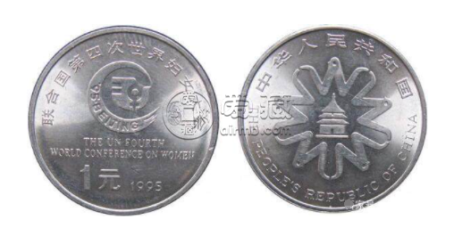 聯(lián)合國第四次世界婦女大會紀(jì)念幣 第四次婦女大會紀(jì)念幣價格最新