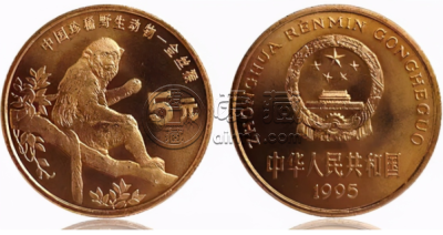 中国珍稀野生动物金丝猴纪念币 市场价格及图片