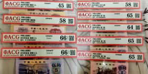 第三套人民幣大全套價格  最新價格表