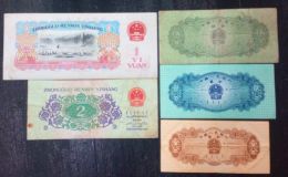 第三套人民幣回收價(jià)格表 最近回收價(jià)格