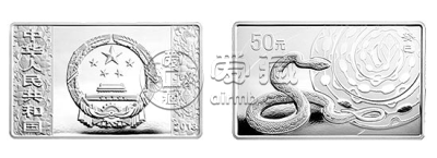 2013年蛇年生肖金银币5盎司长方形银币 价格