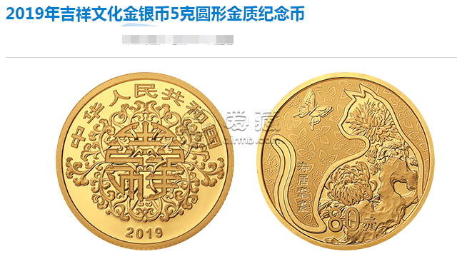 2019年吉祥文化金银币5克寿居耄耋金质纪念币 市场价格