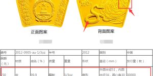 2013年蛇年生肖金銀幣1/3盎司扇形金幣 回收價(jià)格