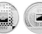 2012北京国际邮票钱币博览会银质币 价格