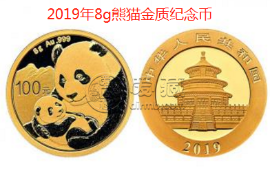 2019年熊猫金银币8克金质纪念币近期回收价格 图片