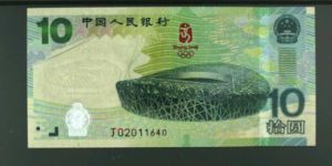 奧運鈔10元價格收購價 奧運鈔現(xiàn)在的價值