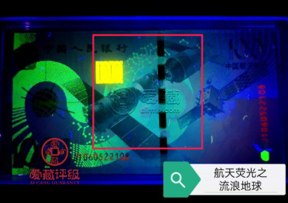 航天鈔流浪地球版 航天鈔流浪地球最新價(jià)格