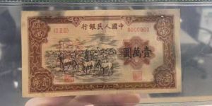 第一套人民幣一萬(wàn)元牧馬價(jià)格 第一套人民幣壹萬(wàn)元價(jià)值