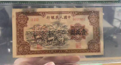第一套人民币一万元牧马价格 第一套人民币壹万元价值