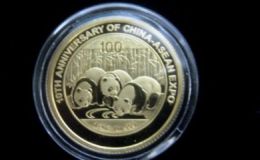 东盟博览会10周年熊猫金银币1/4盎司金币 成交价