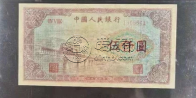 第一套人民币5000元渭河桥图片  五千元券价格