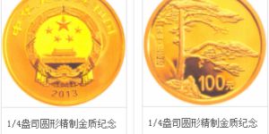 黃山金銀幣1/4盎司金幣 高清大圖及價格較新