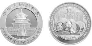 上海浦東發展銀行20周年熊貓金銀幣1盎司銀幣 成交價