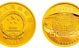 北斗卫星导航金银币1/3盎司金币 近期成交价格