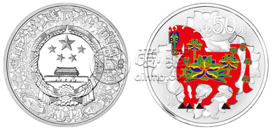 2014年马年生肖金银币5盎司银彩色币 成交价