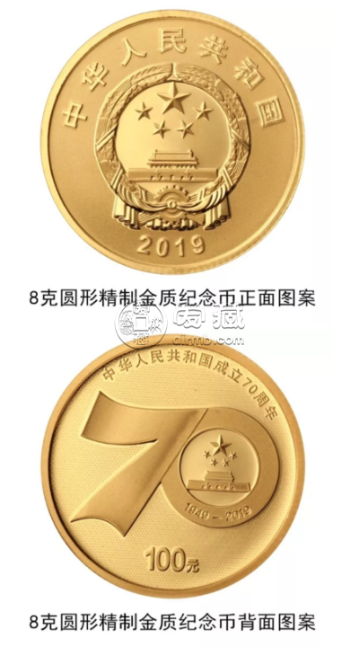 建国成立70周年金银币8克金质纪念币 最新回收价格