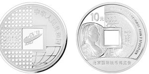 2013北京国际钱币博览会银币 高清图及价格大全