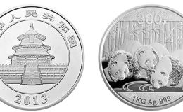 2013年熊猫金银币1公斤银币价格浮动大 最新价
