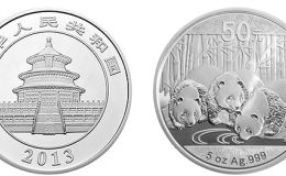 2013年熊猫金银币5盎司银币 具体价格情况