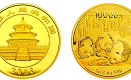 2013年熊猫金银币1公斤金币 市场行情价