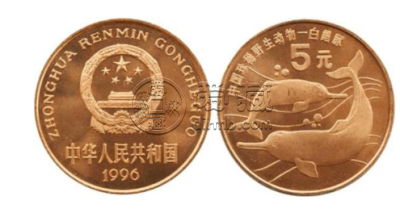 珍稀野生动物白鳍豚纪念币 最新价格及收藏价值