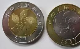 香港行政区成立纪念币 价格及图片