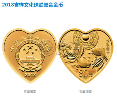 2018年吉祥文化金银币5克珠联璧合金币 价格行情表