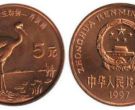 中国珍稀野生动物朱鹮 丹顶鹤纪念币 近期市场价格