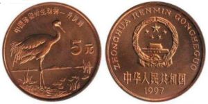 中国珍稀野生动物朱鹮 丹顶鹤纪念币 近期市场价格