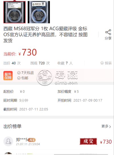 纪念币收藏这样就能赚钱 比玩银元门槛低的多