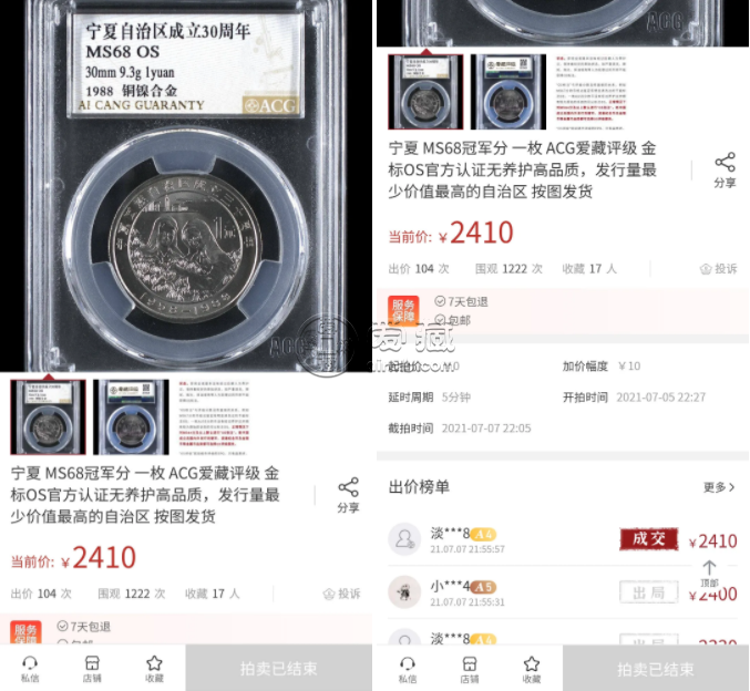 銀元收藏行情大漲 紀(jì)念幣收藏行情現(xiàn)在如何