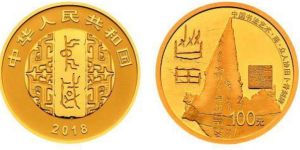 2018年中國(guó)書法藝術(shù)（篆書）8克金幣的回收價(jià)格